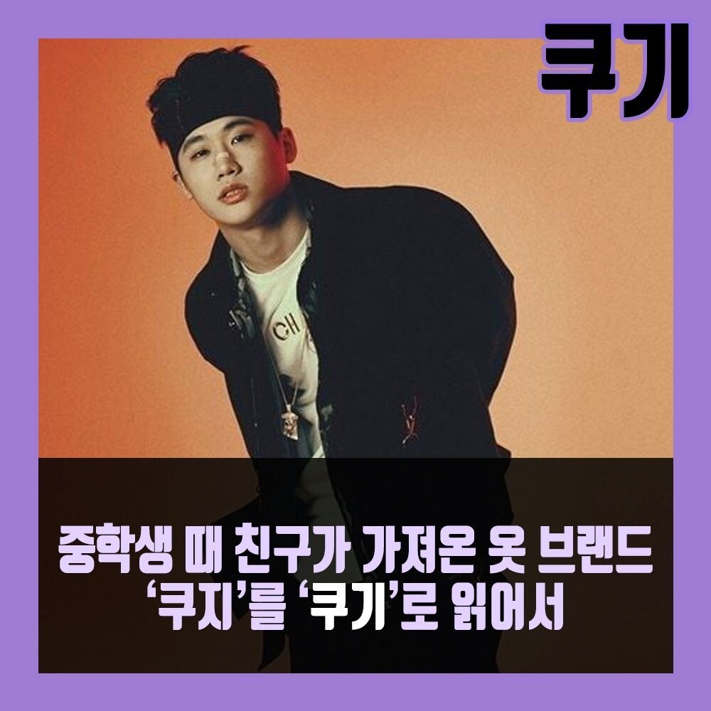 국내 래퍼들 이름 뜻