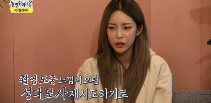 놀면 뭐하니 헤이즈