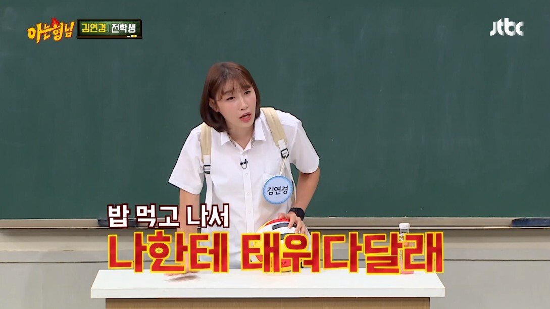 처음 만난 김영철을 집에 데려다 준 김연경