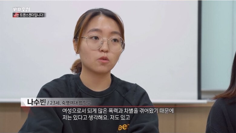 숙명여대 트랜스젠더 사건