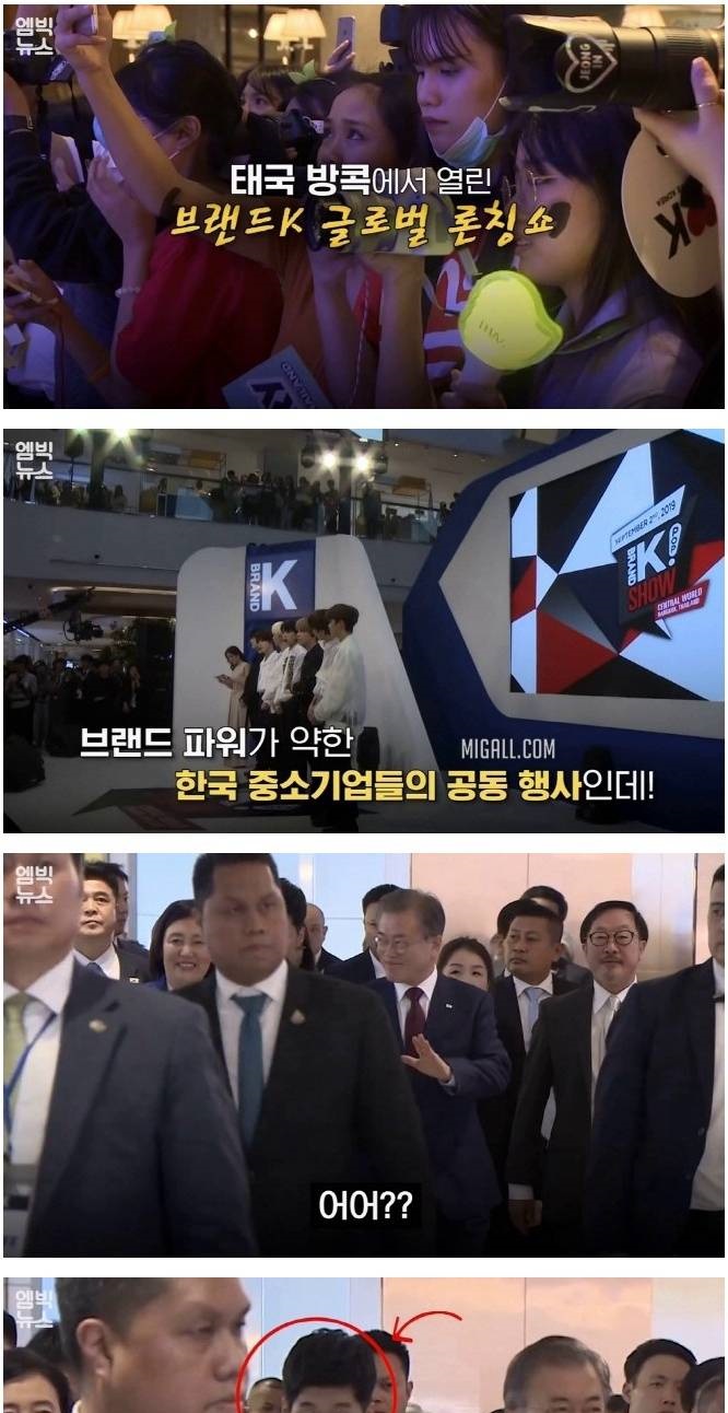 박지성이 방콕에 간 이유
