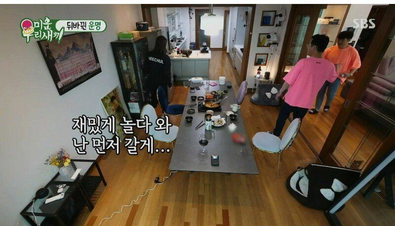 신동 컴퓨터에 롤 설치하는 김희철