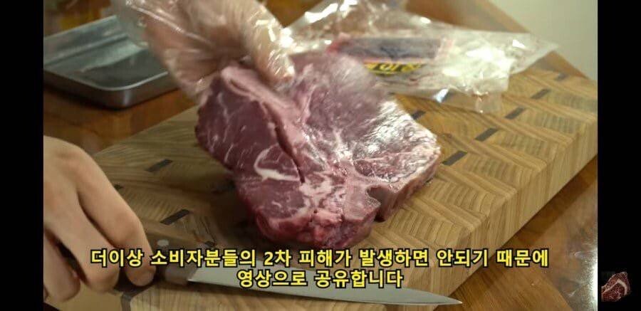 고기 부위 속여 팔다가 걸린 정육점