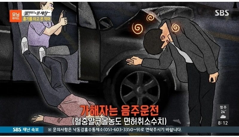 흉기를 타고 온 악마