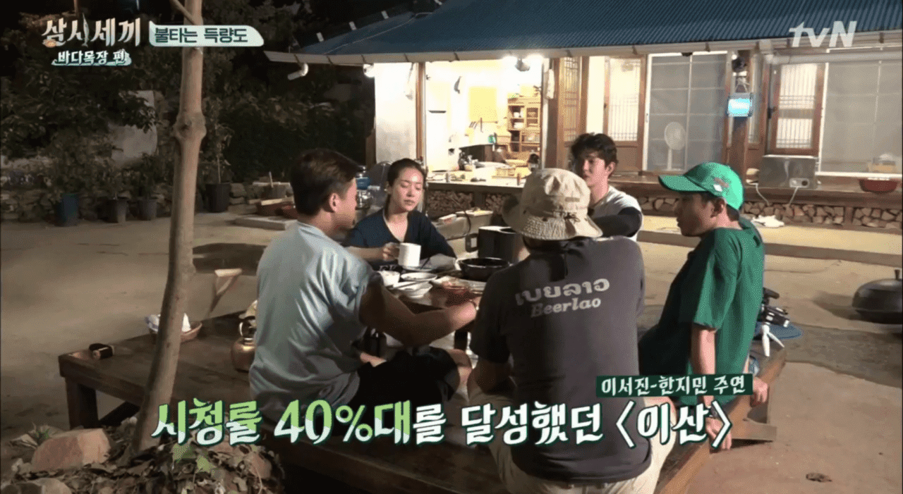 한지민이 말하는 이서진