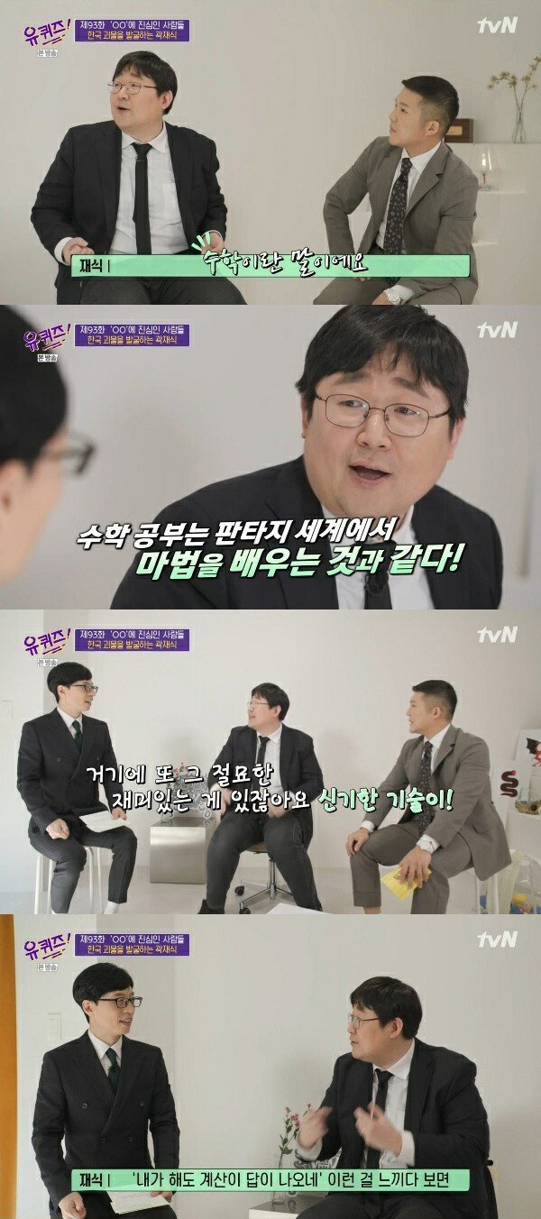 궁금한 게 많은 카이스트 출신