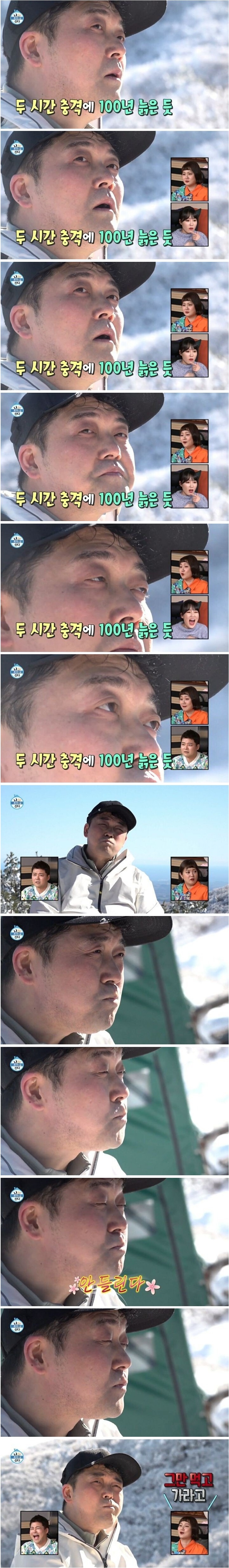 한라산 2시간 등반 후 전현무 상태