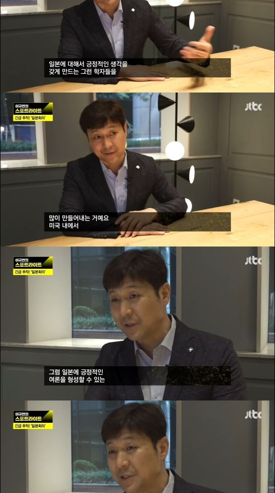 긴급추적 일본회의