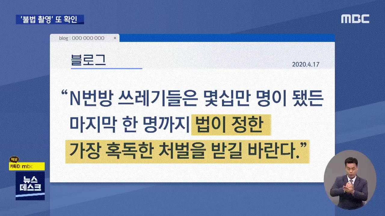 가수 지망생 성폭행 혐의 작곡가 클라우드 복원해 보니