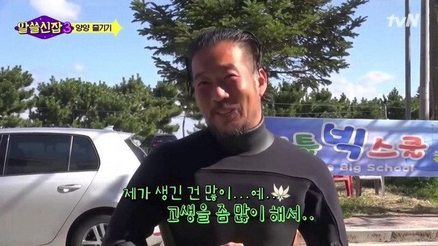 서핑하는 어르신 발견