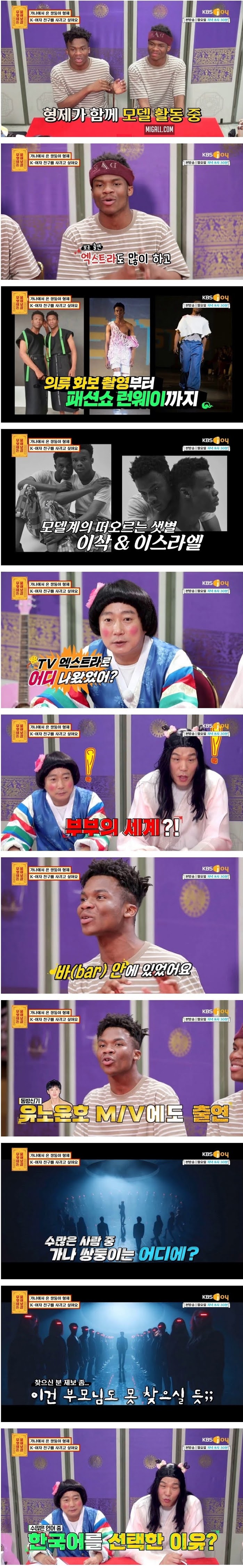 K-여자친구를 사귀고 싶은 쌍둥이