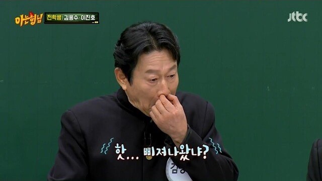 노안을 묻고 따블로 간 김응수