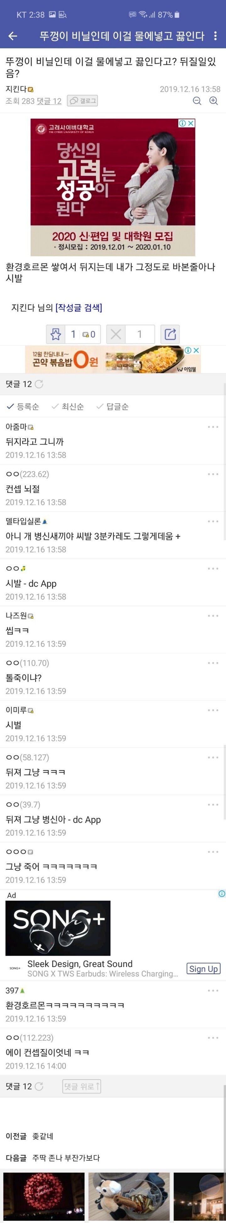 스압) 햇반 데울 줄 모르는 디시인