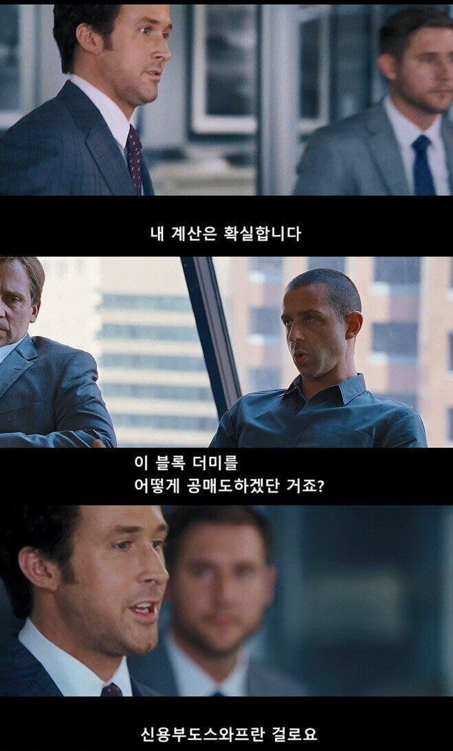 이해 못하면 주식 시작하지 말라는 영화