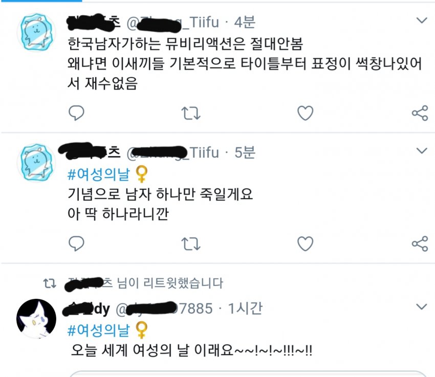 여성 파업 운동