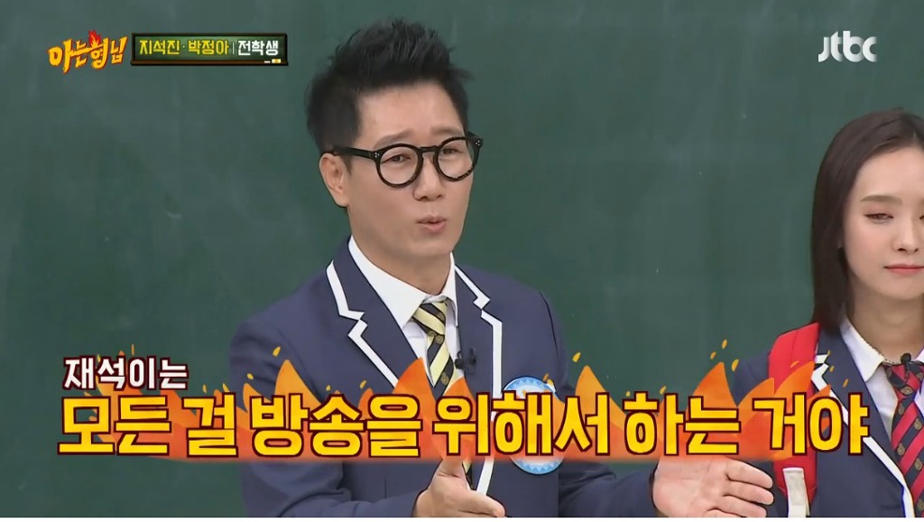 지석진이 본 강호동과 유재석의 차이