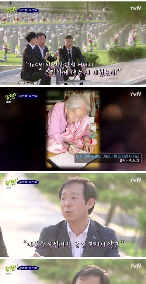 105세 할머니가 대문을 고치지 않는 이유