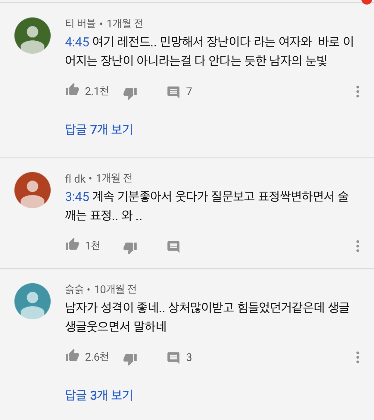 5년간 사귀다 헤어진 커플의 술자리