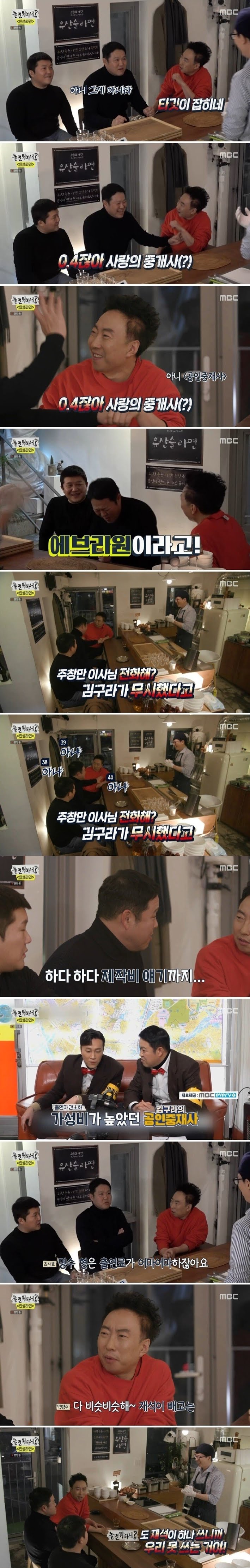 박명수 김구라의 티키타카