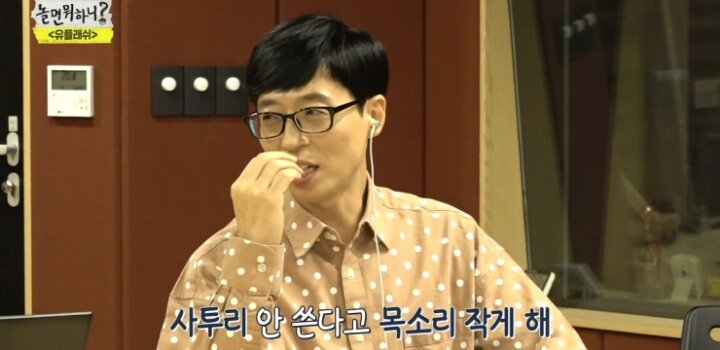 놀면 뭐하니 헤이즈