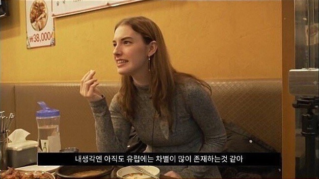 서양 여자가 말하는 아시아 남자