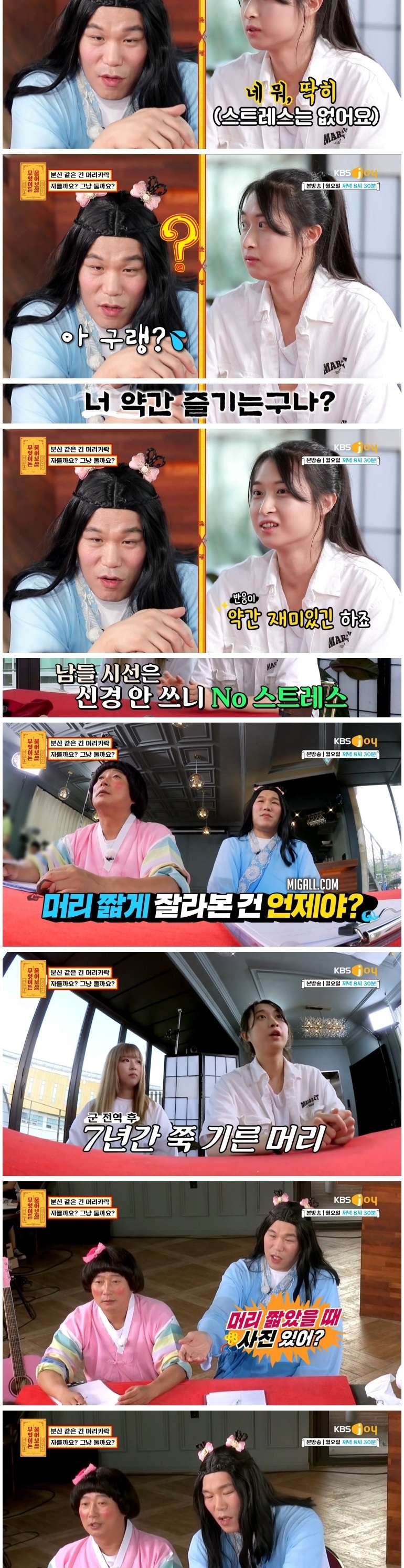긴 머리카락 때문에 고민인 남자