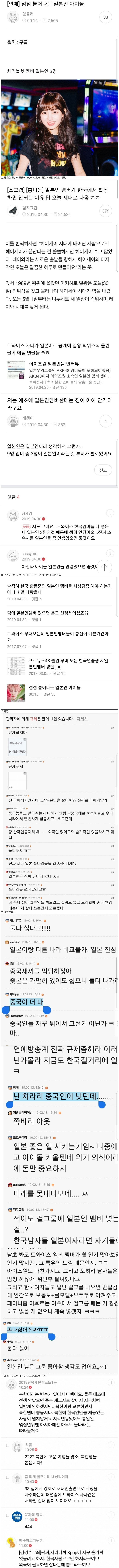 왜 자꾸 스시녀가 늘어나는 거야