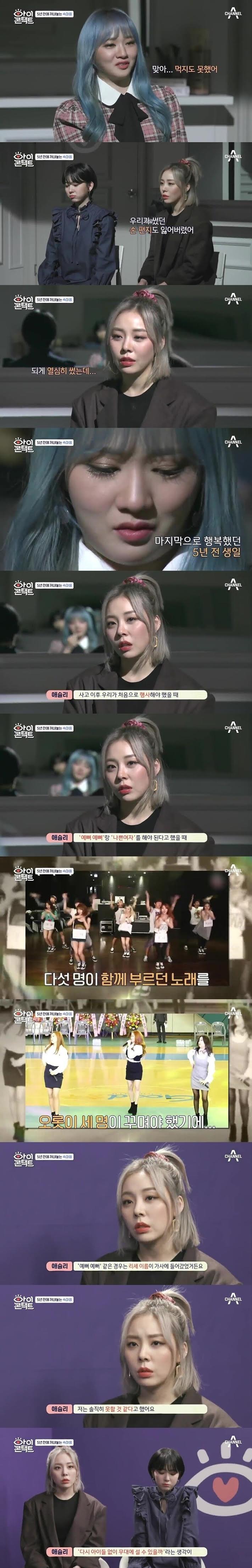 5년이 지나고서야 털어놓는 속마음