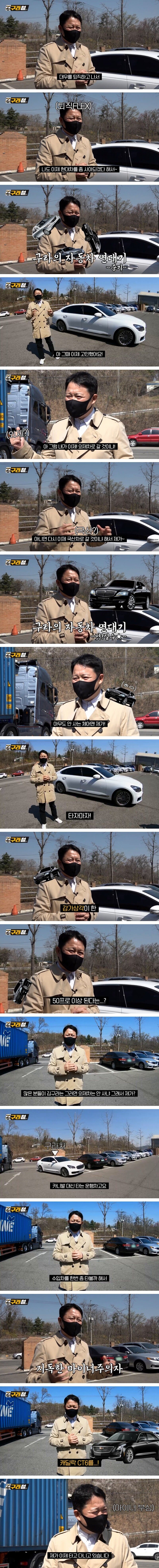 국산차 좋아하는 김구라