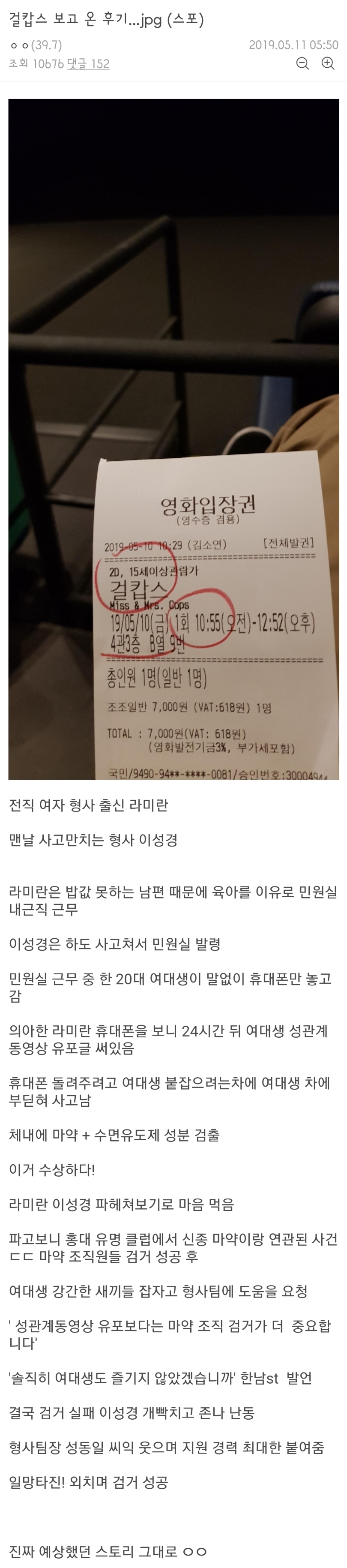 걸복동 진짜 후기