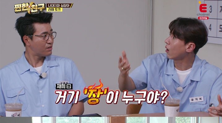 짱이란 단어를 처음 만든 사람?