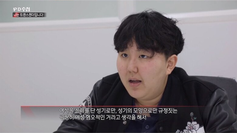 숙명여대 트랜스젠더 사건