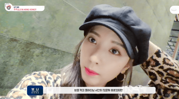 홍콩에 간 보나 루다