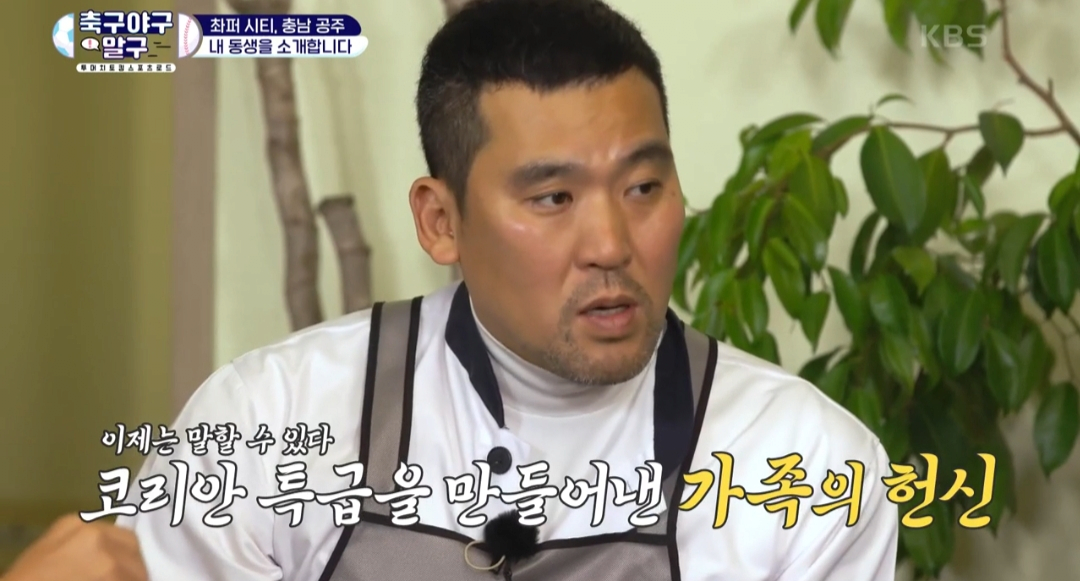 박찬호 친동생이 말하는 박찬호