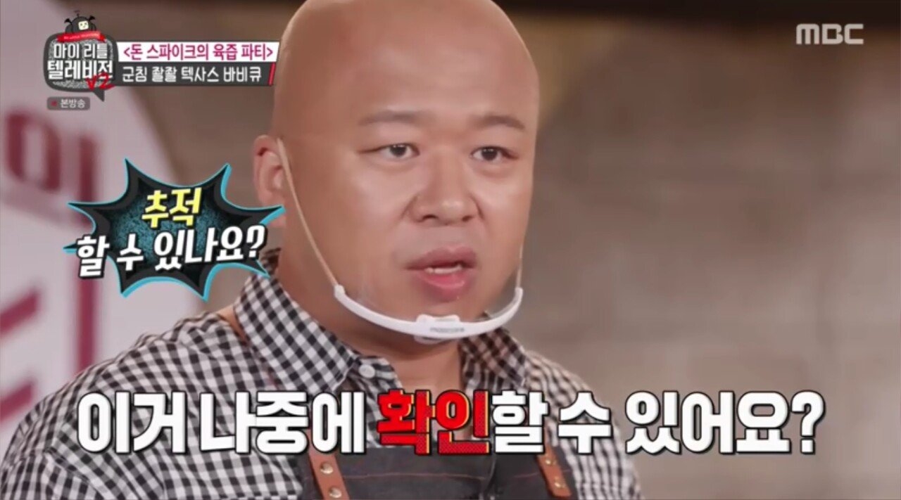 시청자들과 소통하는 돈 스파이크