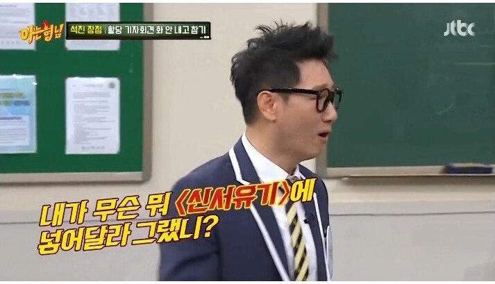 나영석 사단이 전화를 쌩까서 서운했던 지석진