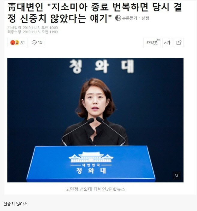 지소미아 연장 자화자찬이 황당한 이유