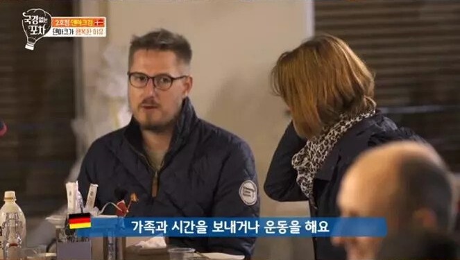 독일인이 본 덴마크가 행복한 이유
