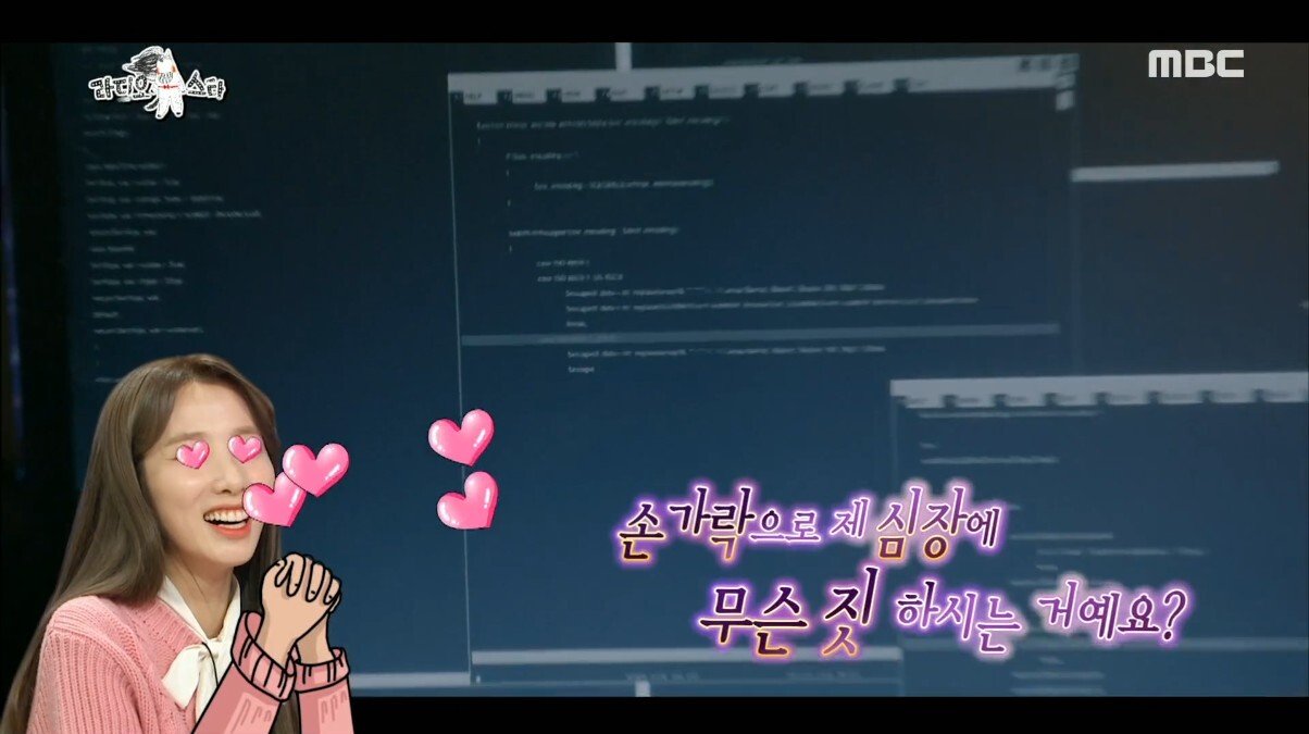 지숙이가 연애하게 된 계기