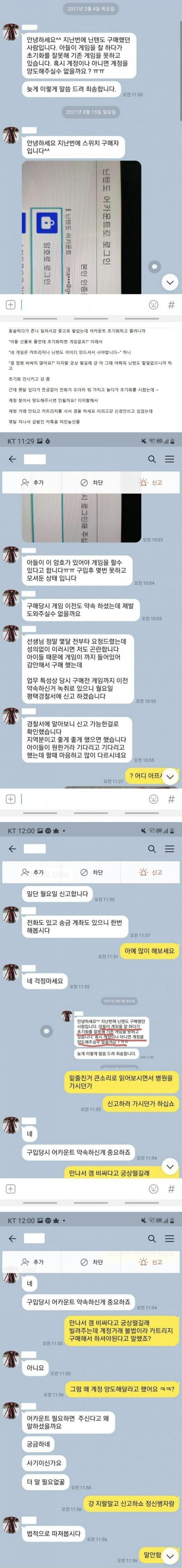 함부로 호의를 베풀었다간