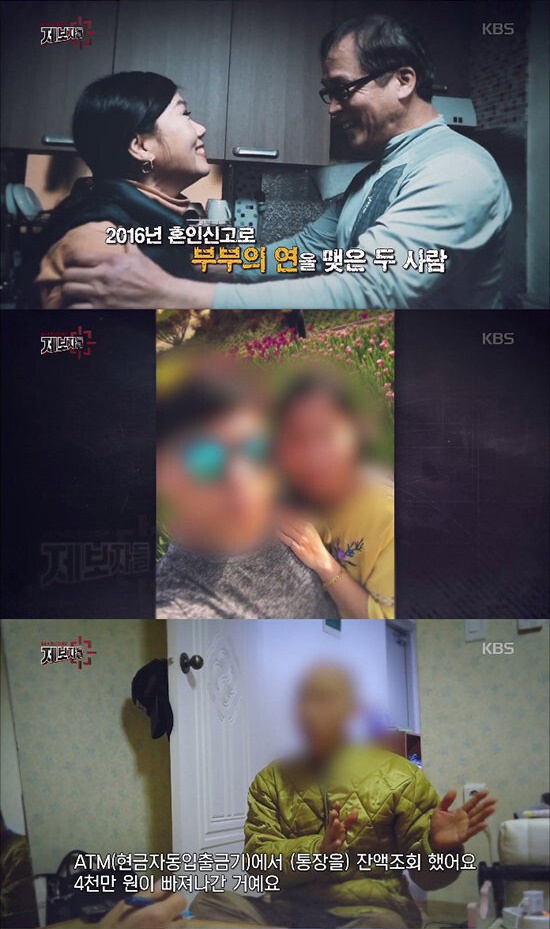 남편 돈 2억 들고 튄 베트남 아내