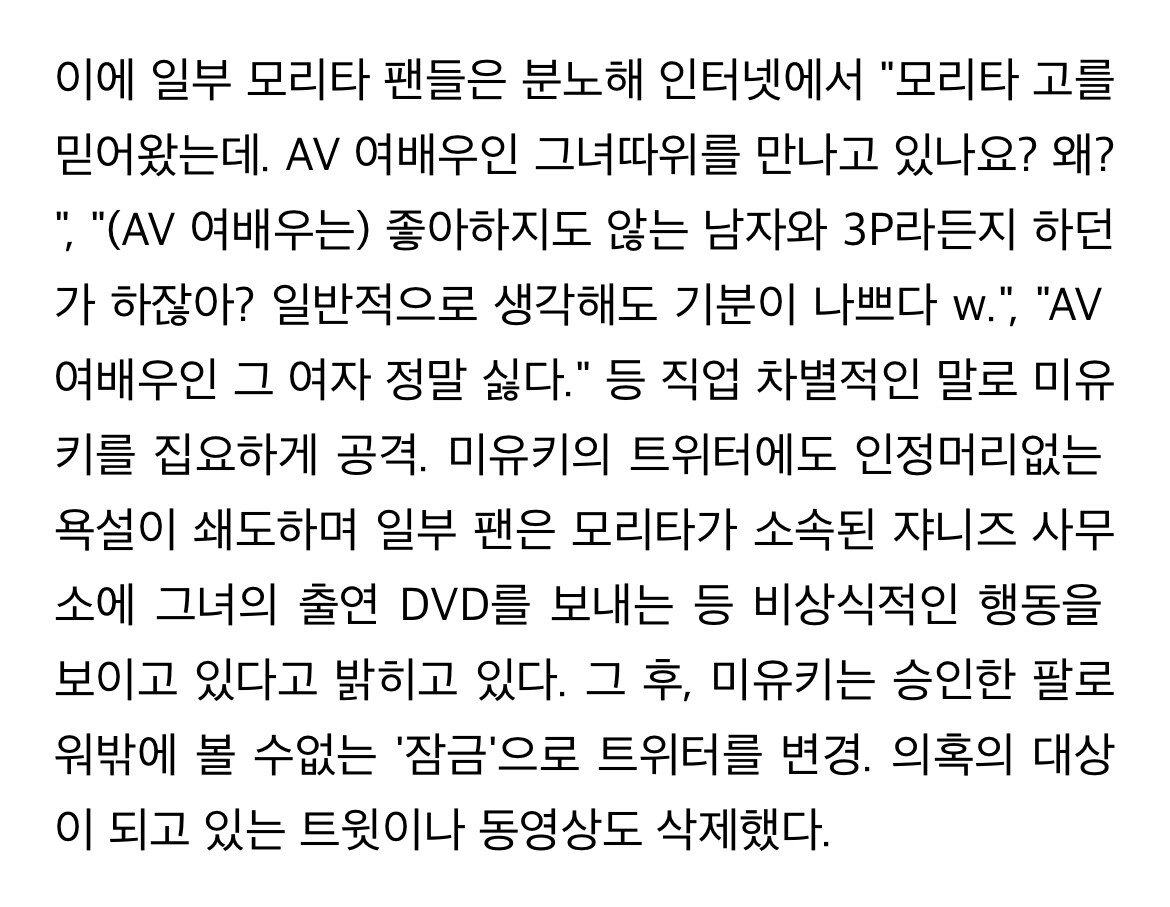 DC42FFD3-F2EE-4D8C-8ABF-4908C3B6501A.jpeg AV배우가 연예인과 열애설 터지면 받게 되는 것.jpg
