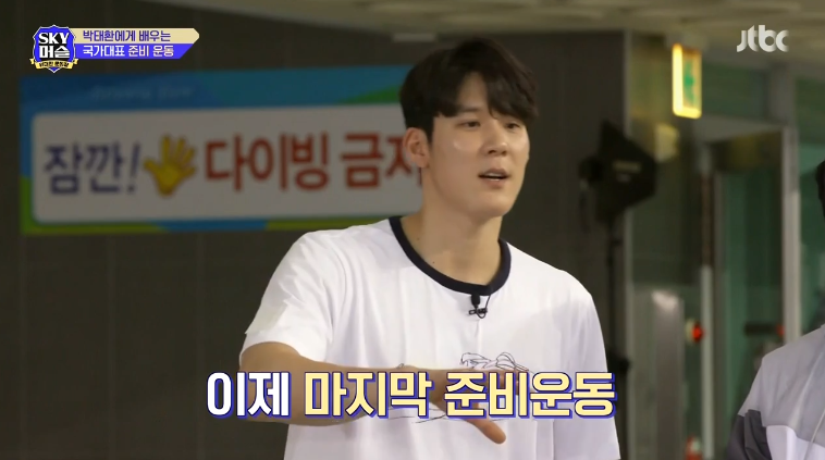 박태환의 플랭크 자세