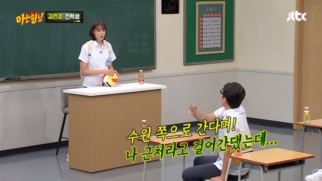 처음 만난 김영철을 집에 데려다 준 김연경