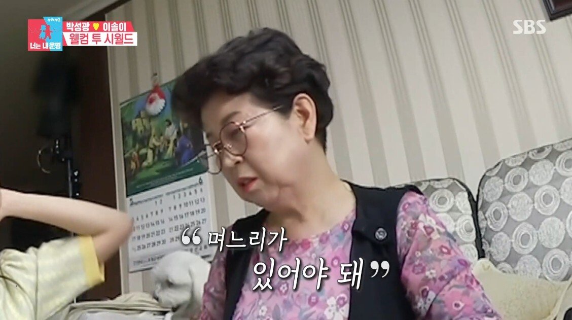 부모님 앞에서 급발진