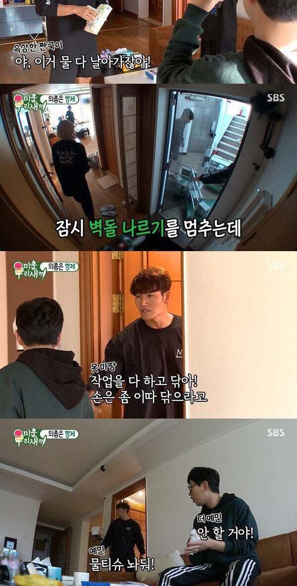 딘딘집에 모인 이상한 형들