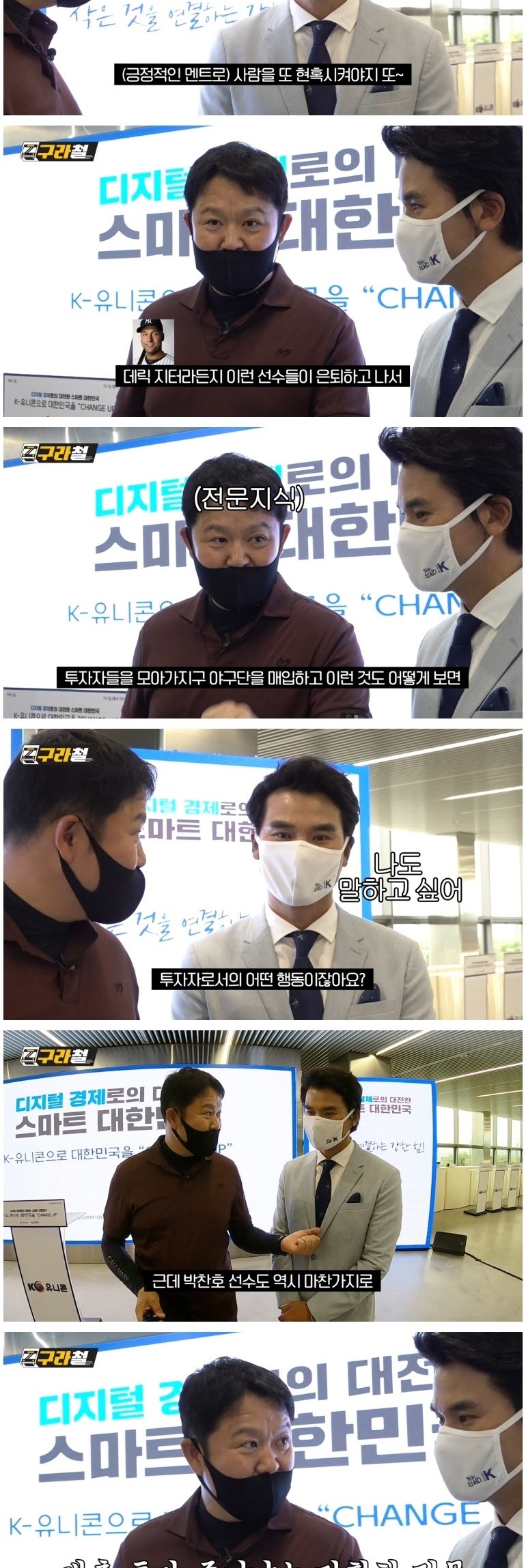 투머치토커를 만난 김구라