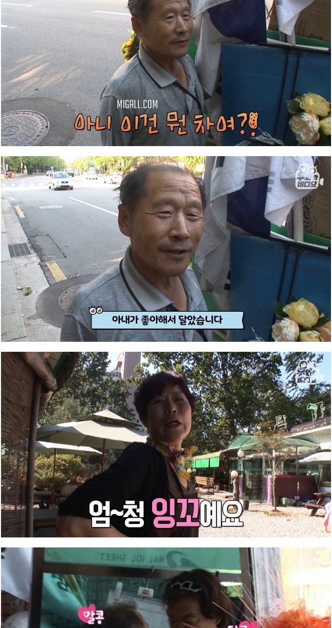 아내를 위한 정성