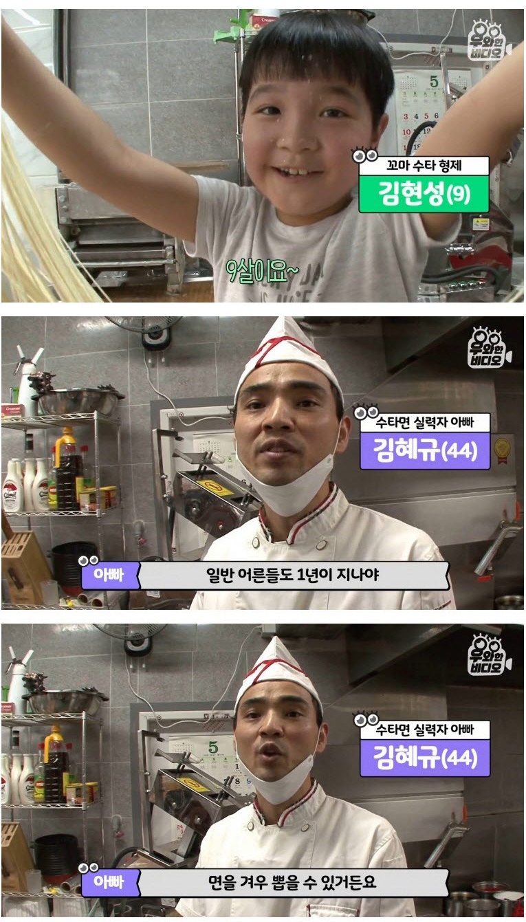 성인도 하기 힘든 수타면 뽑기