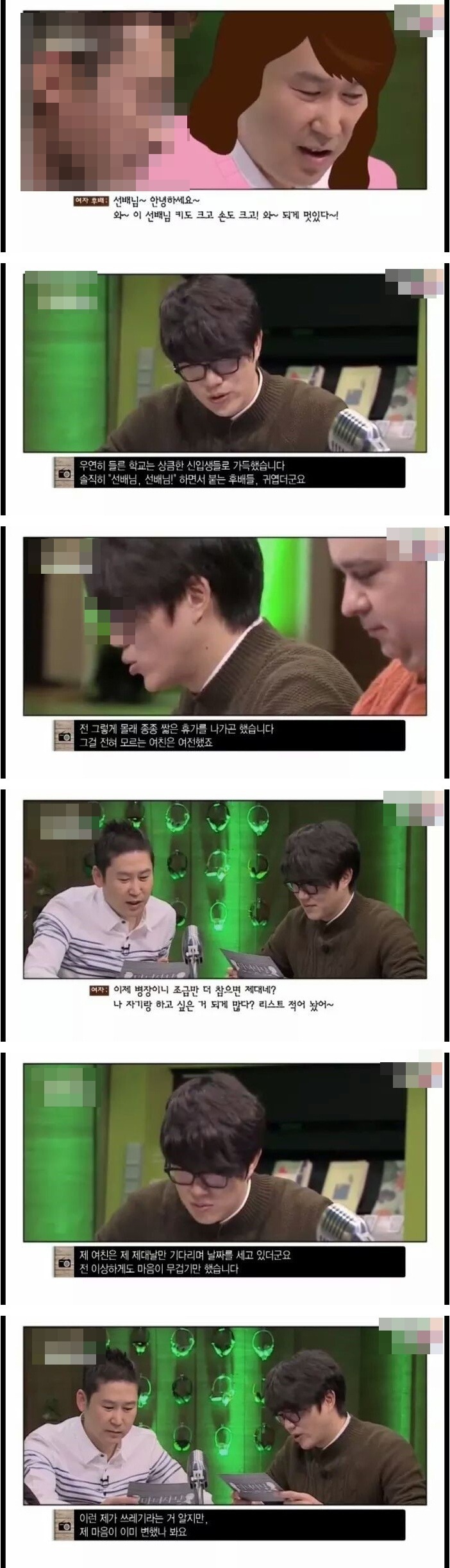 군대 기다려 준 여자친구를 둔 남자의 심리